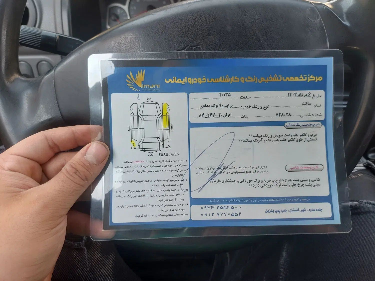 پراید 131 SL - 1390