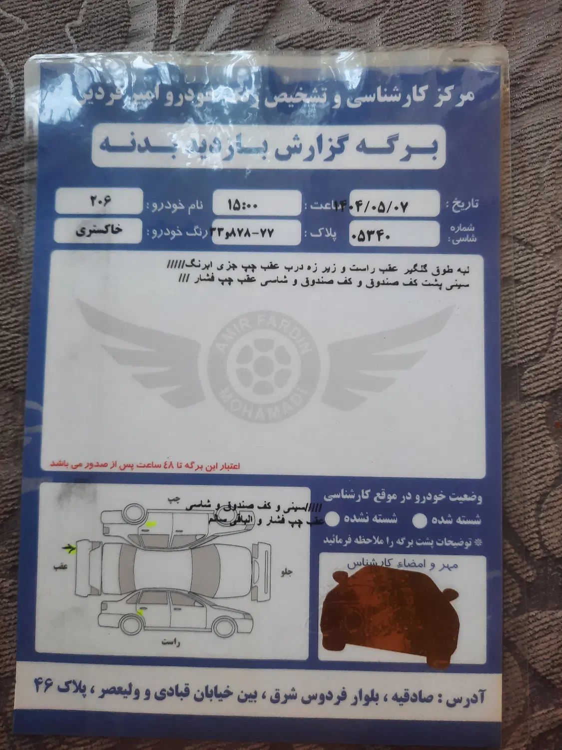 پژو 206 تیپ 2 - 1387