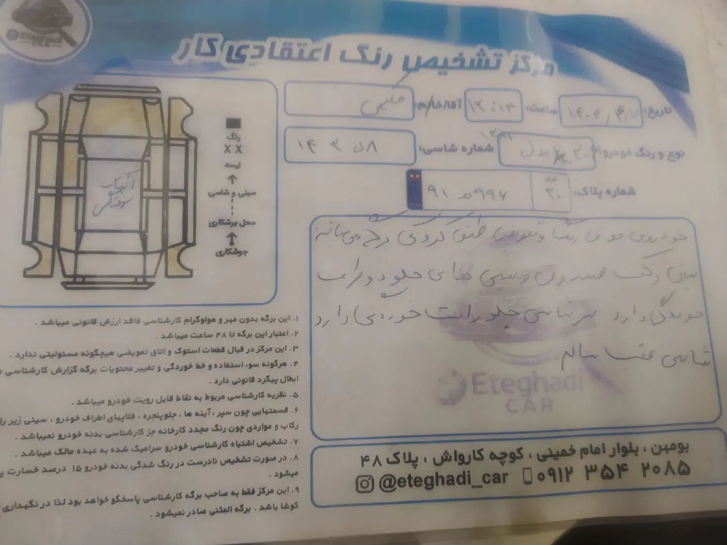 پژو ۲۰۶ صندوق دار v8 - 1386