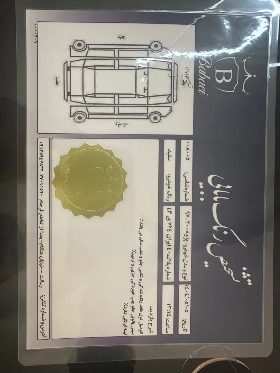 پژو 2008 اتوماتیک - 1397