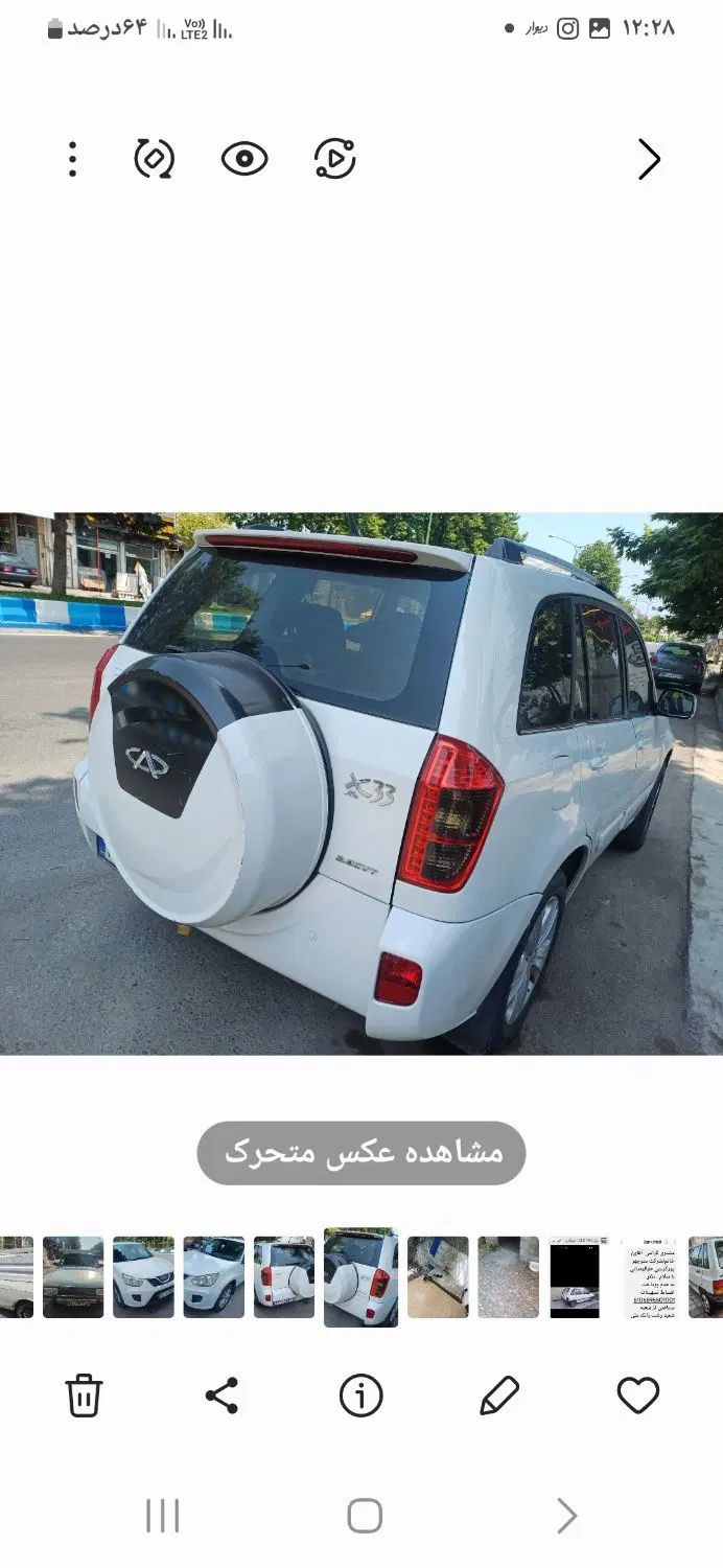 ام وی ام X33 جدید اتوماتیک - 1393