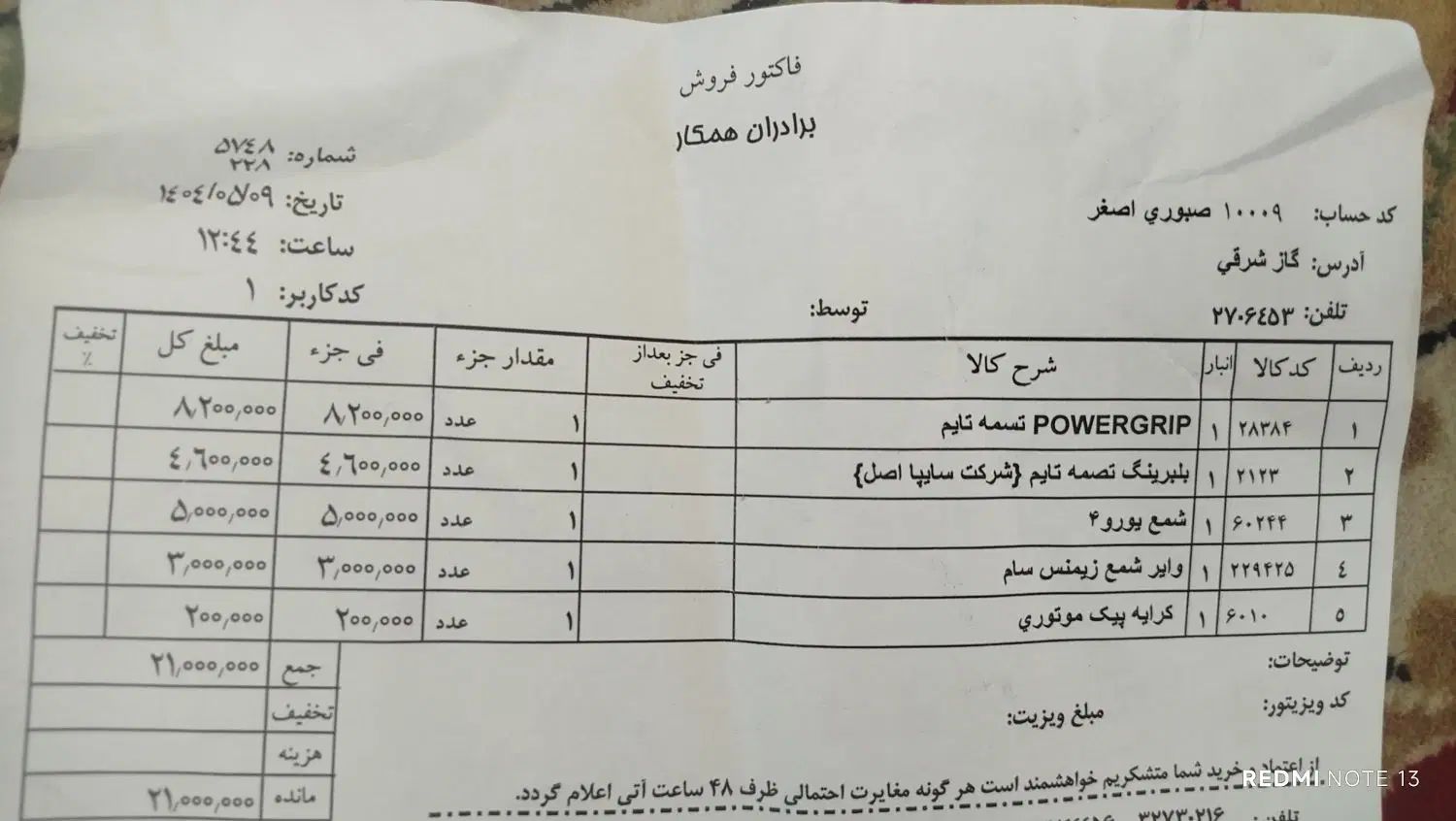 پراید 131 EX - 1398