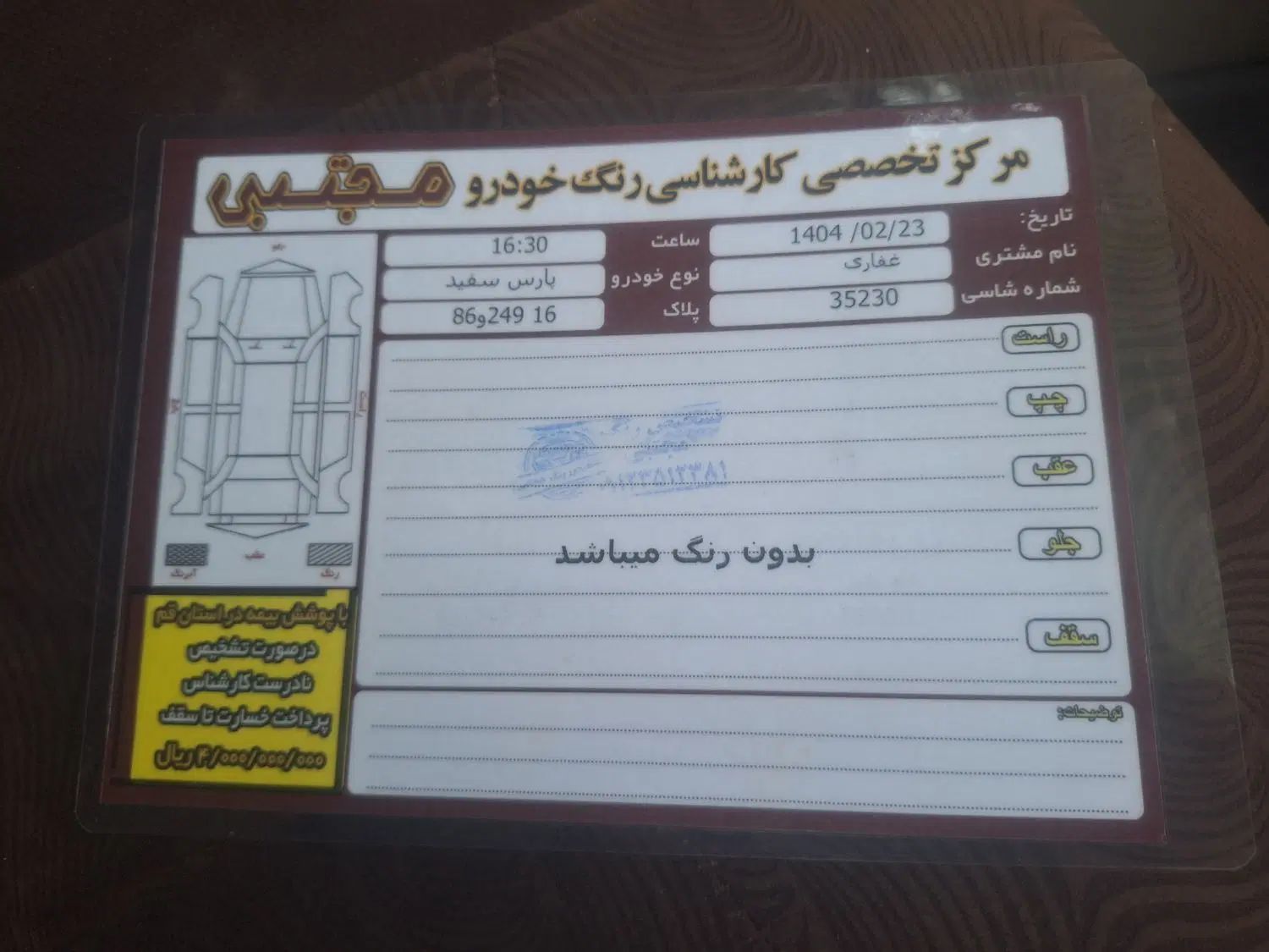 خودرو پژو، پارس آگهی ann_19861528