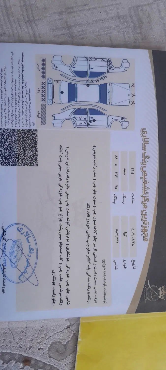 خودرو تیبا، صندوق دار آگهی ann_19861688