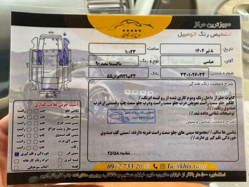 نیسان ماکسیما اتوماتیک - 1390