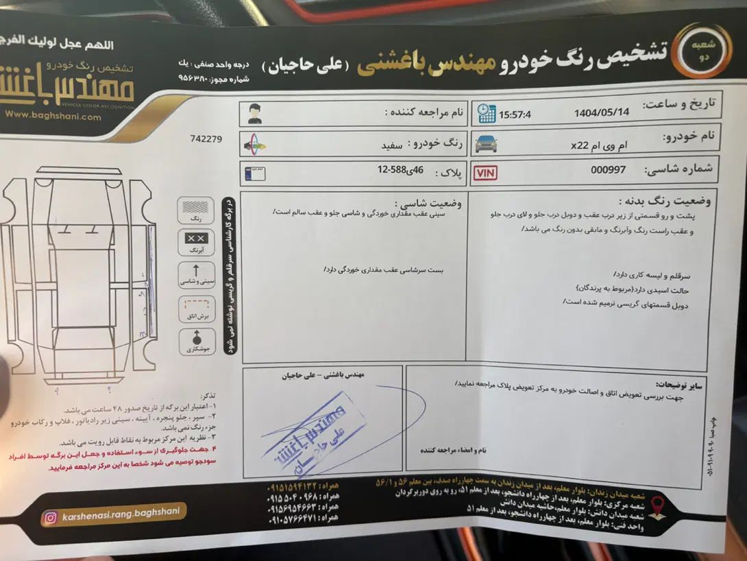 ام وی ام X22 دنده‌ای لاکچری - 1396