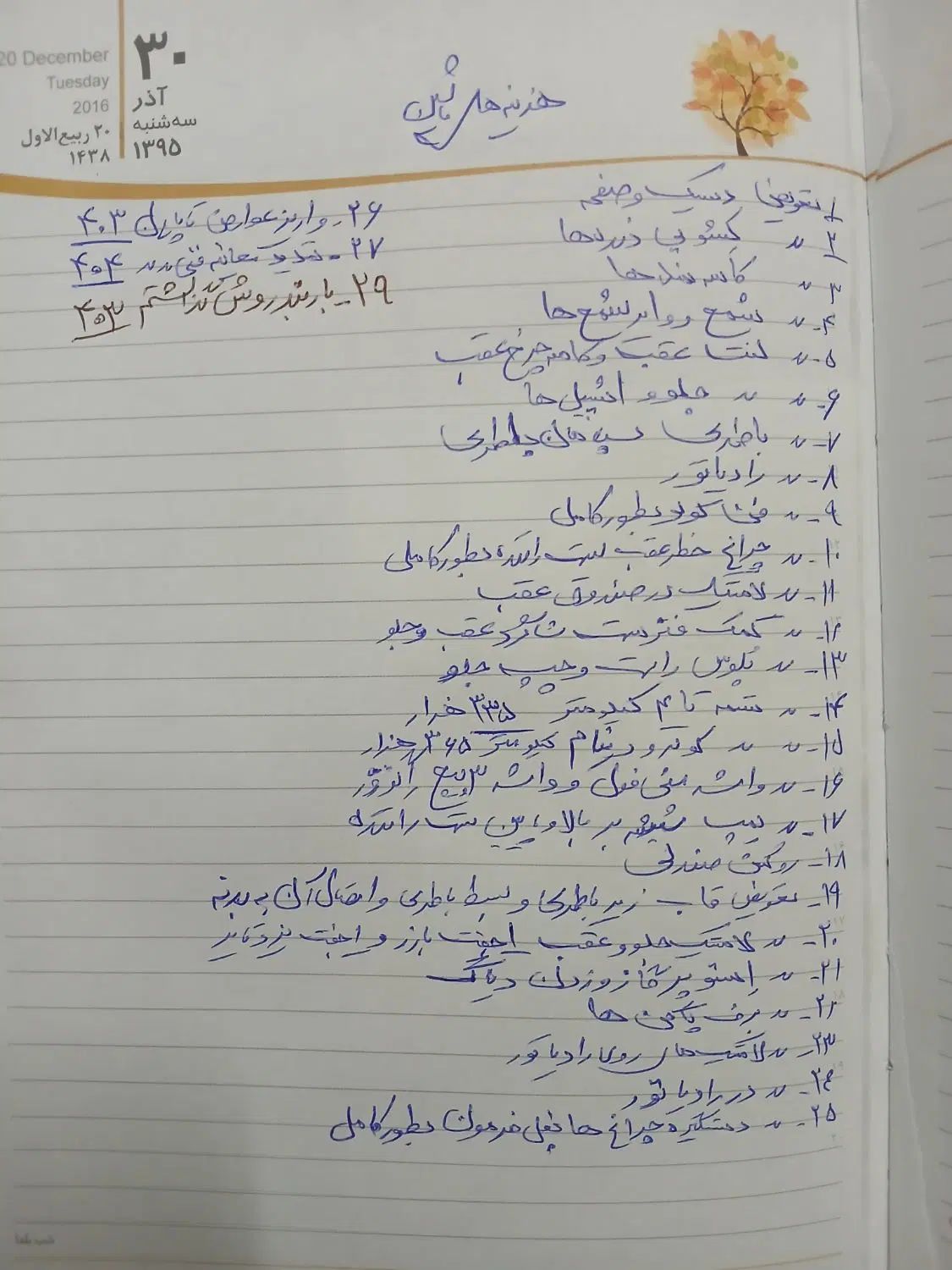 پراید صبا بنزینی - 1388