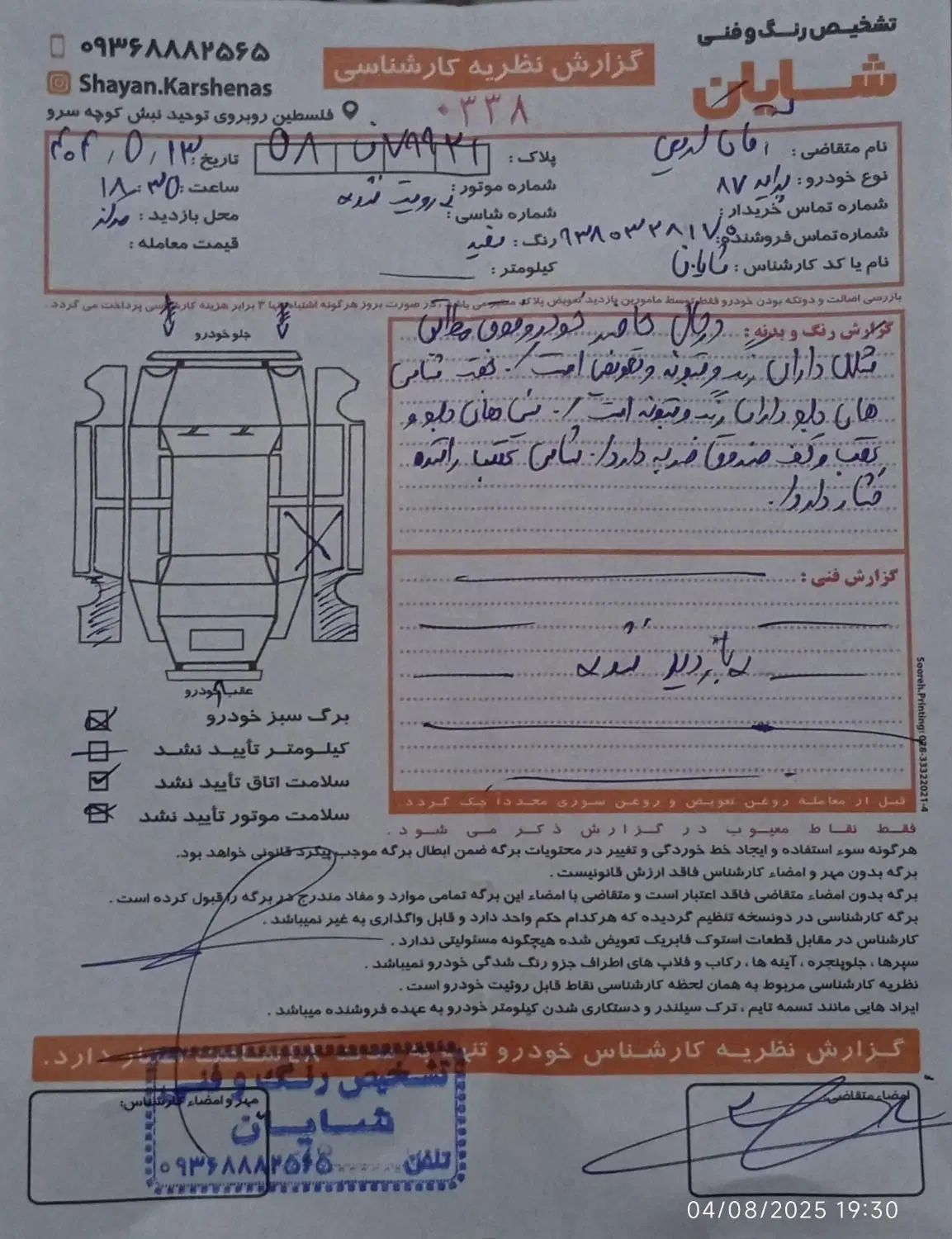 پراید صبا بنزینی - 1387