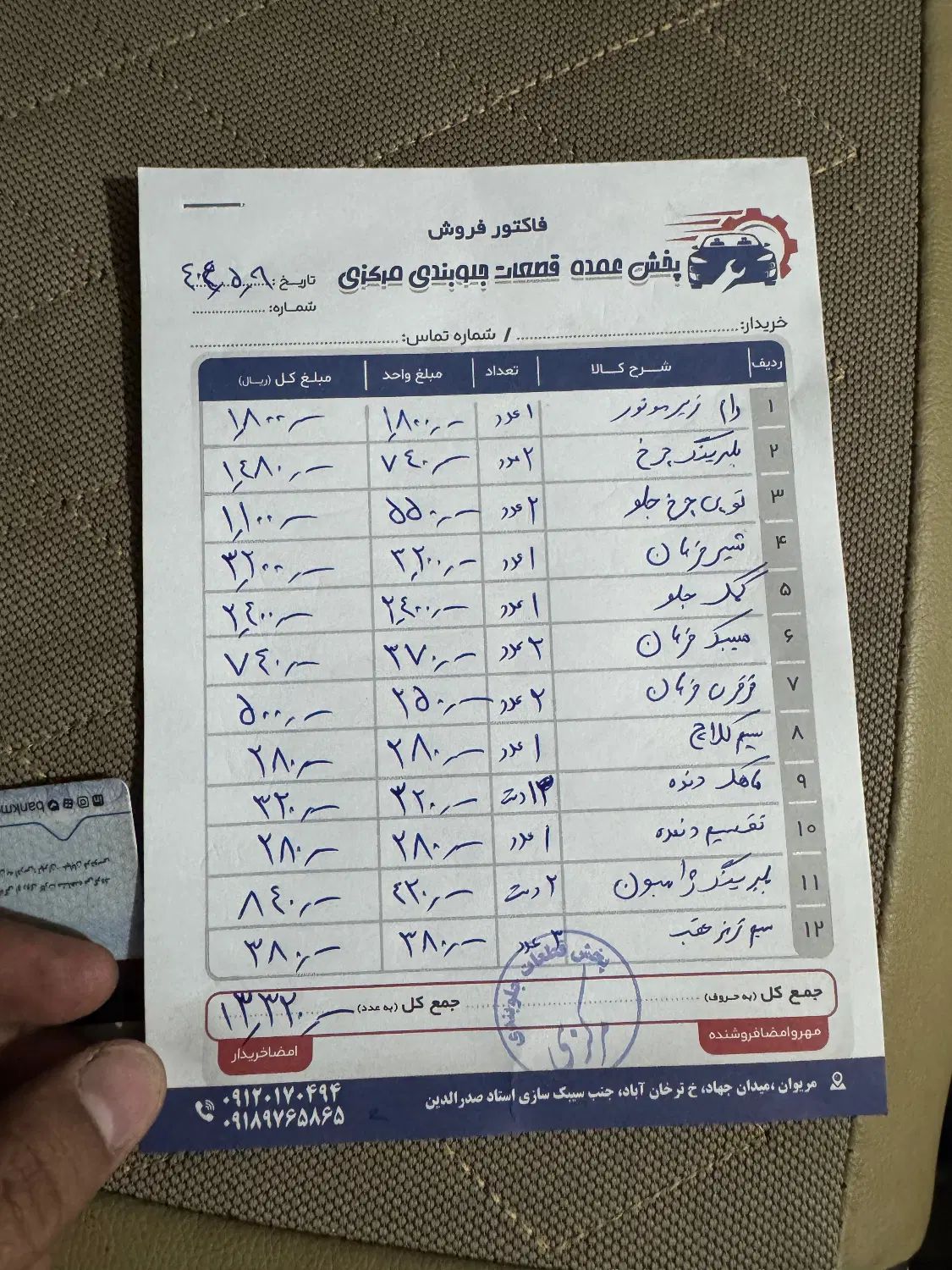 پژو 405 GLX - 1387