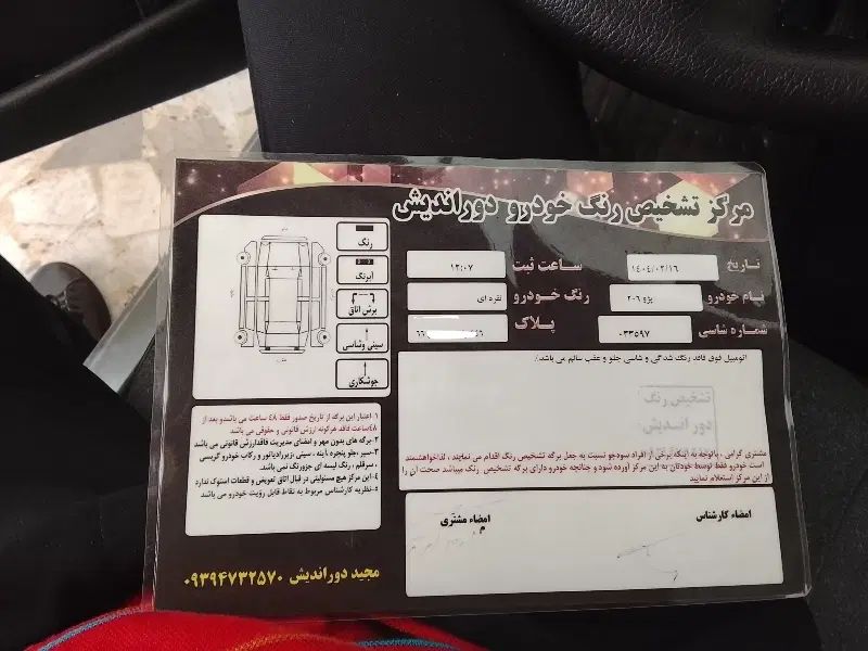 پژو 206 تیپ 2 - 1388