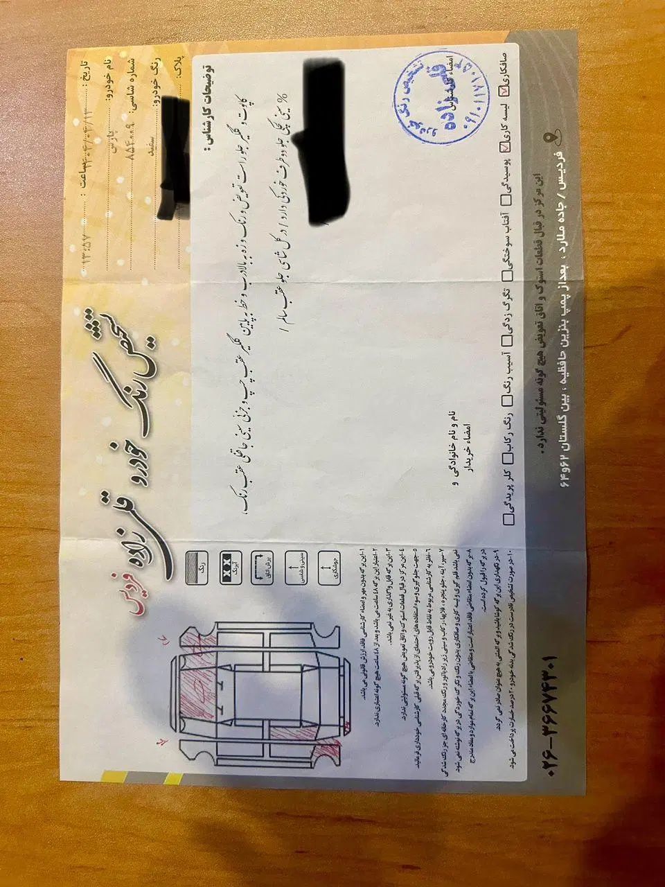 پژو پارس سال - 1393