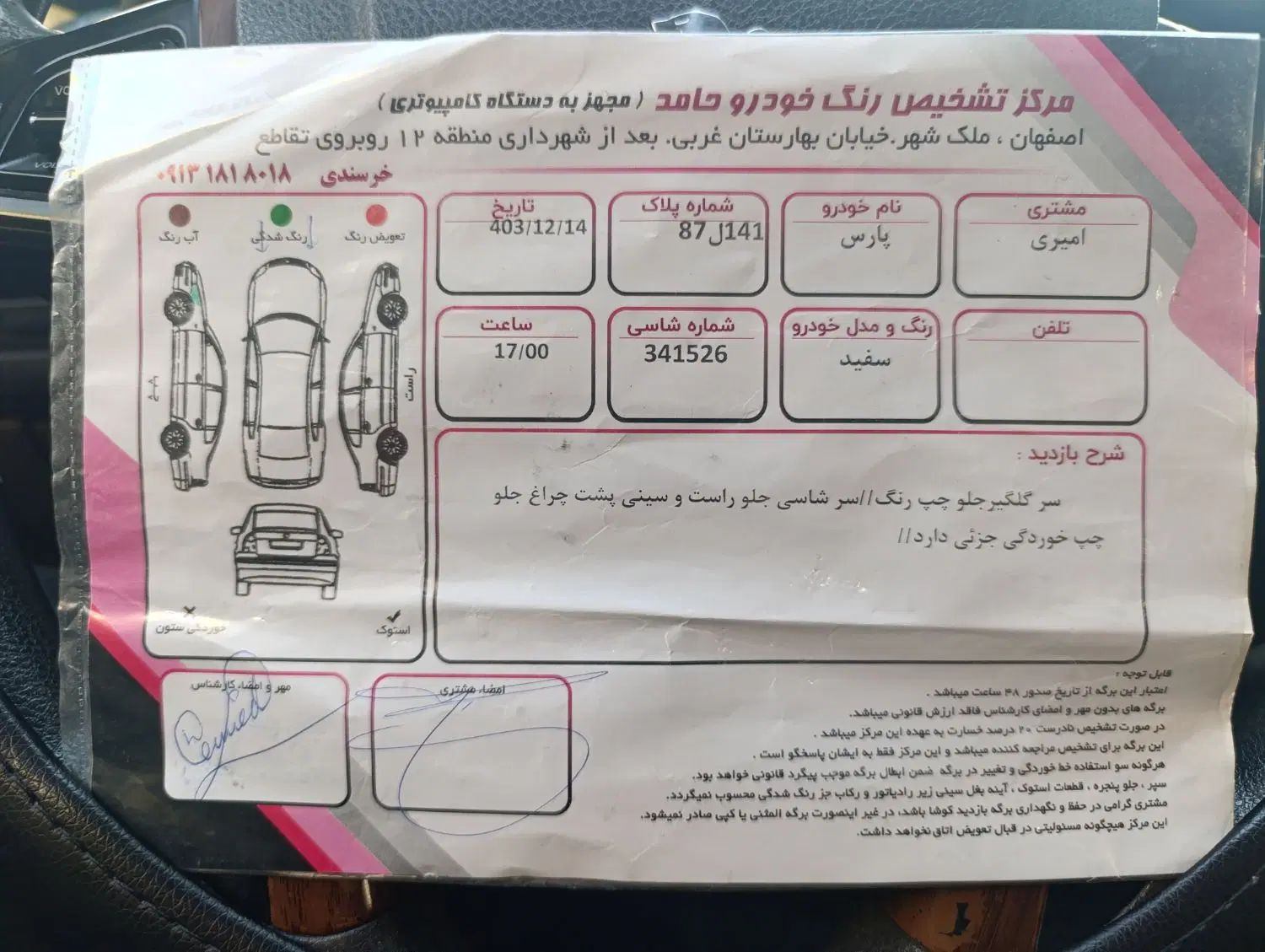 پژو پارس دوگانه سوز - 1397