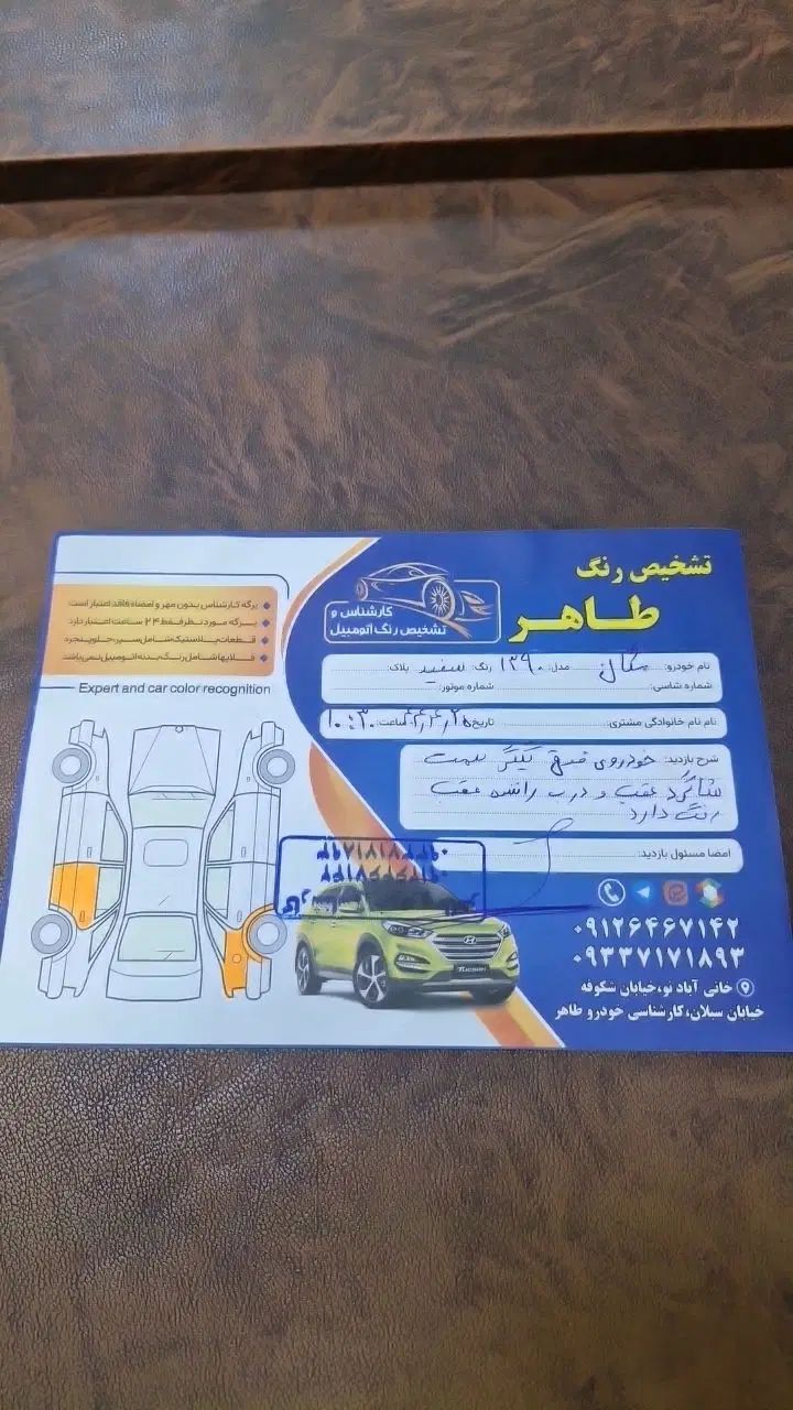 رنو مگان پارس خودرو 2000 - 1390