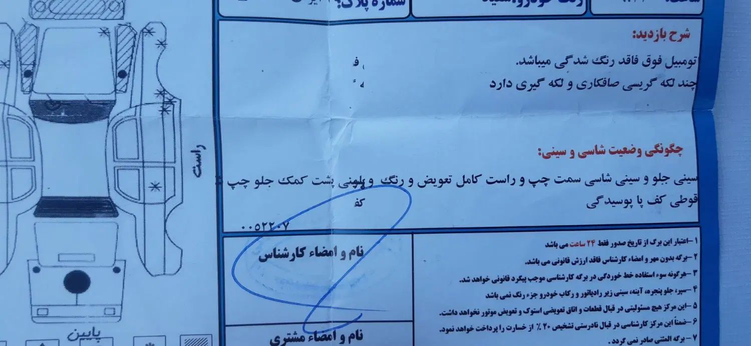 پراید 111 SE - 1393