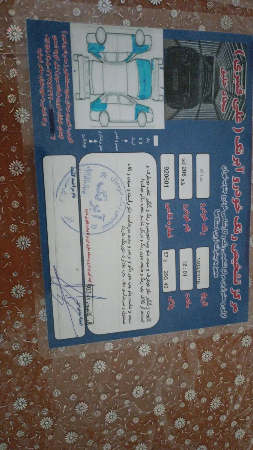 پژو 206 تیپ 5 - 1386