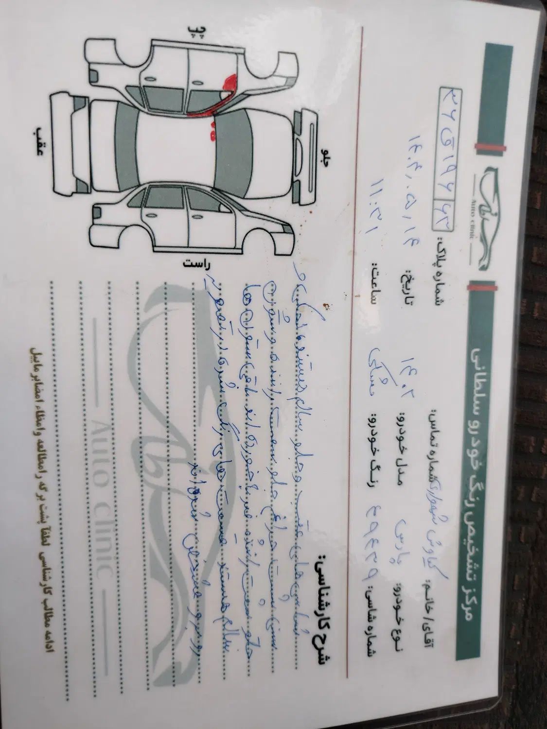 خودرو پژو، پارس آگهی ann_19863358