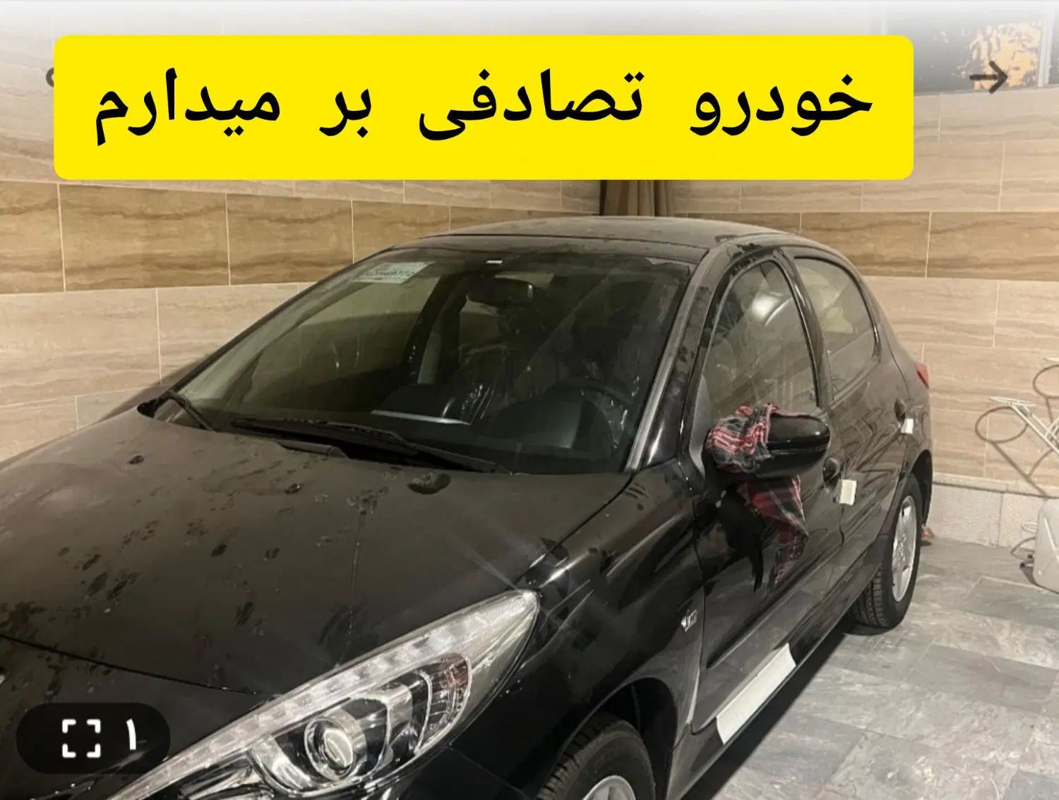 خودرو پژو، 207 آگهی ann_19863387