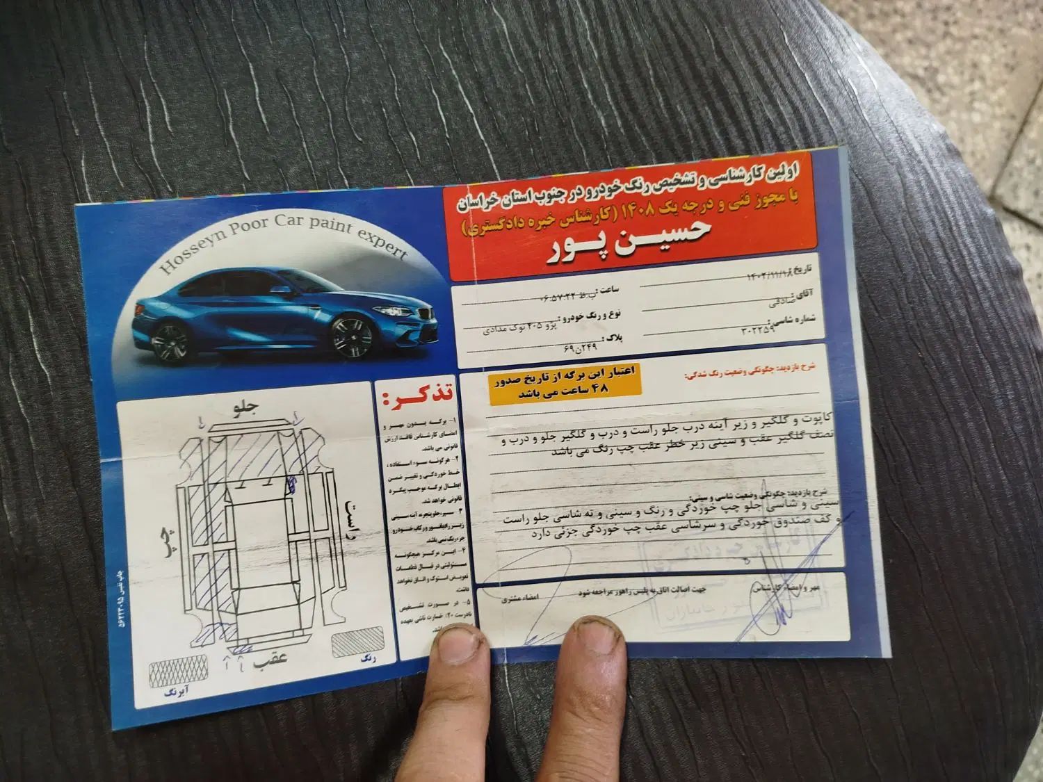 پژو 405 دوگانه سوز GLX - TU5 - 1391