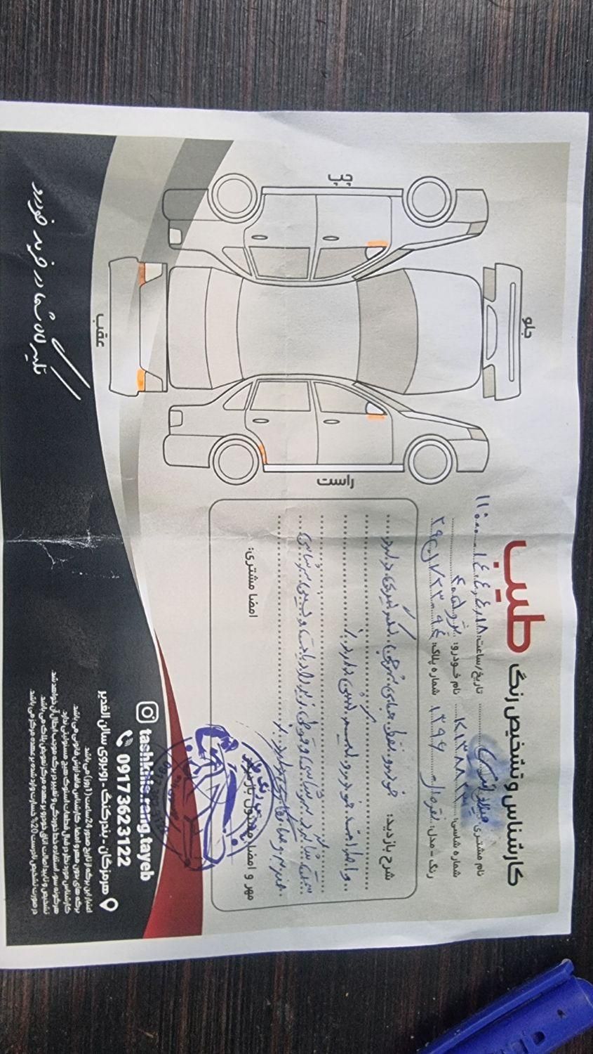 پژو 405 GLX - 1396
