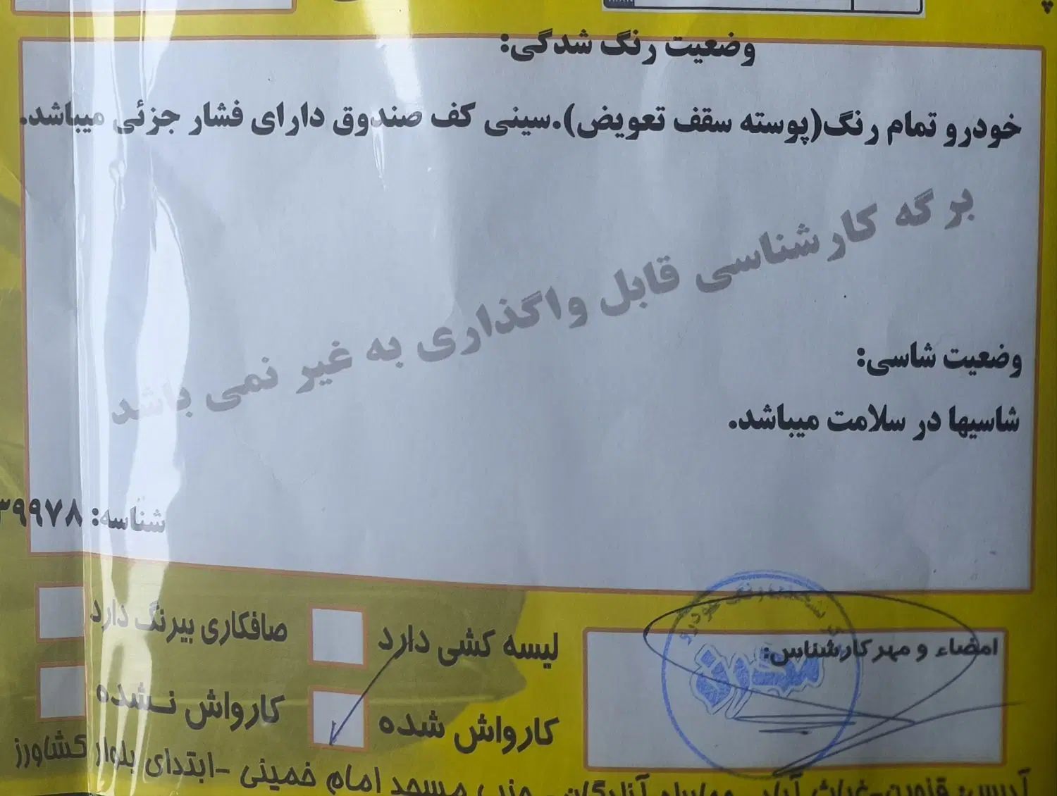 رنو تندر 90 E1 - 1389
