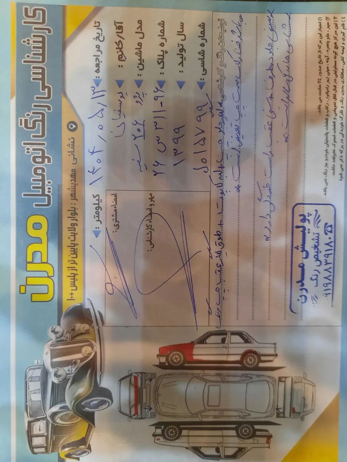 پژو 206 تیپ 2 - 1399
