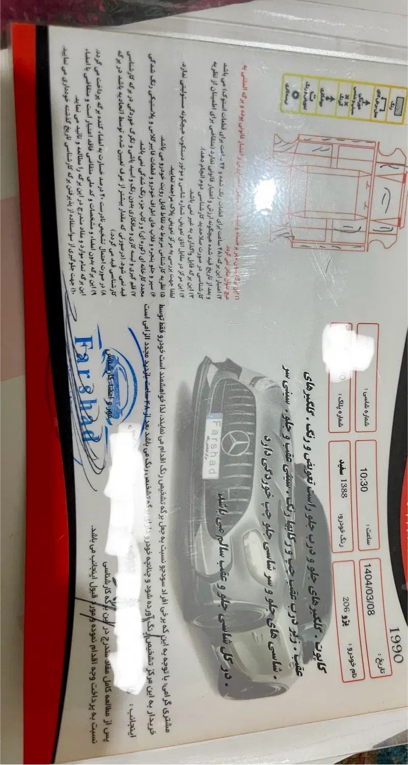 پژو 206 تیپ 2 - 1388