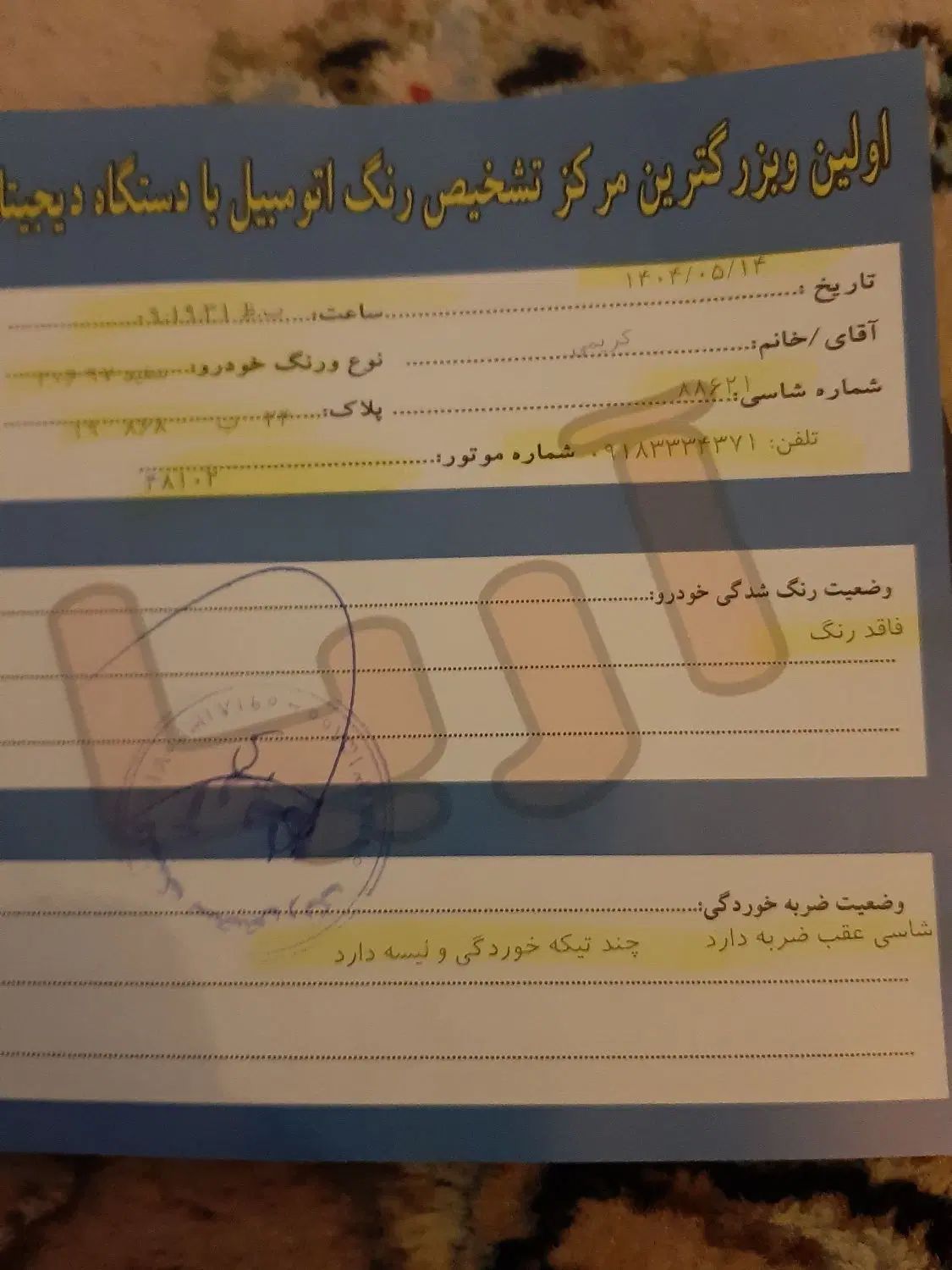 پژو 206 تیپ 5 - 1397