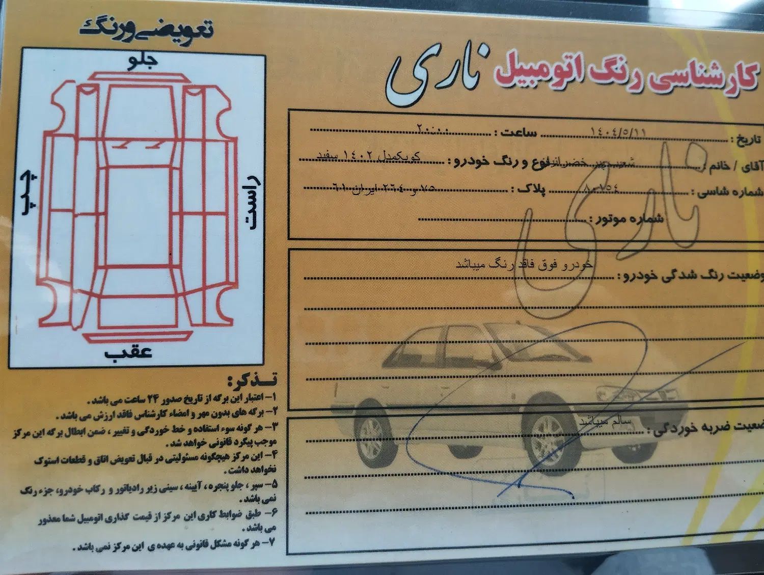 کوییک S پایه - 1402