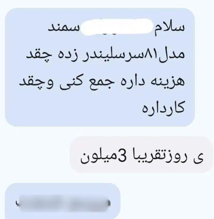 سمند X7 دوگانه سوز - 1381