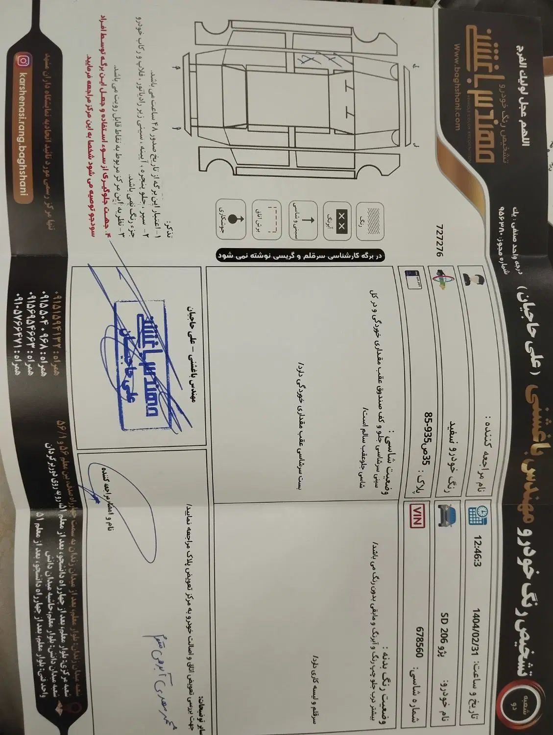 پژو ۲۰۶ صندوق دار v8 - 1393