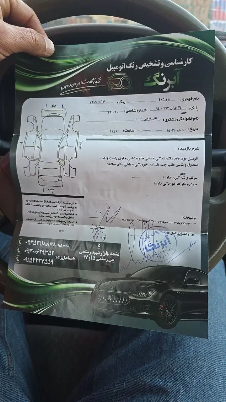 پژو 405 GLX - 1395