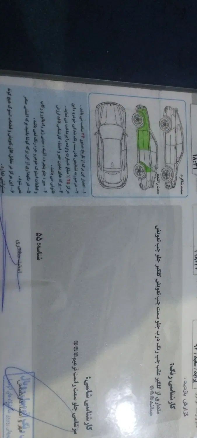 پراید 131 EX - 1394