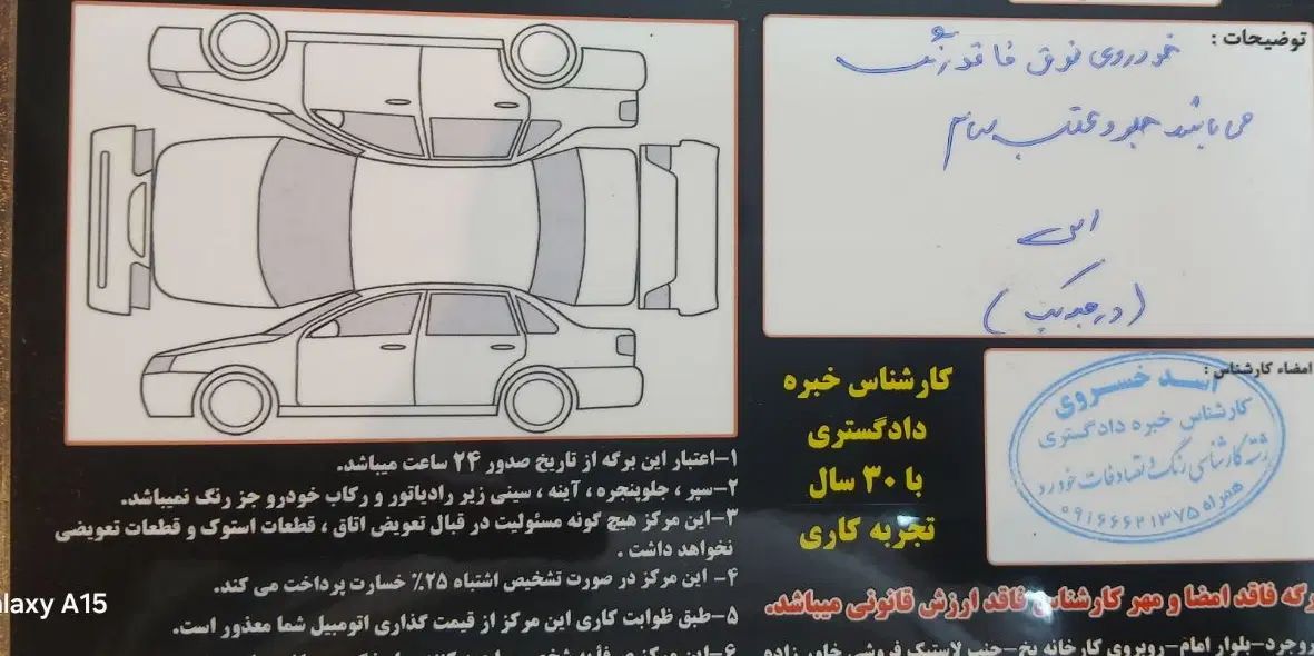 پراید 131 SE - 1398