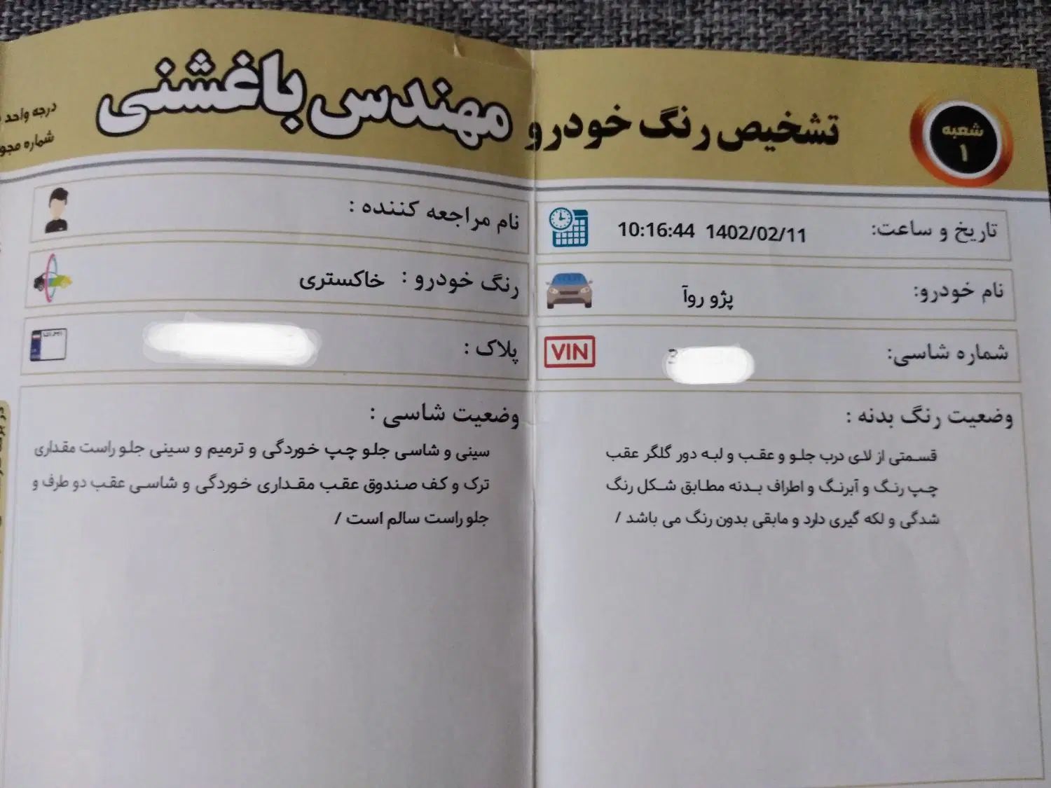پژو روآ G2 دوگانه سوز - 1390