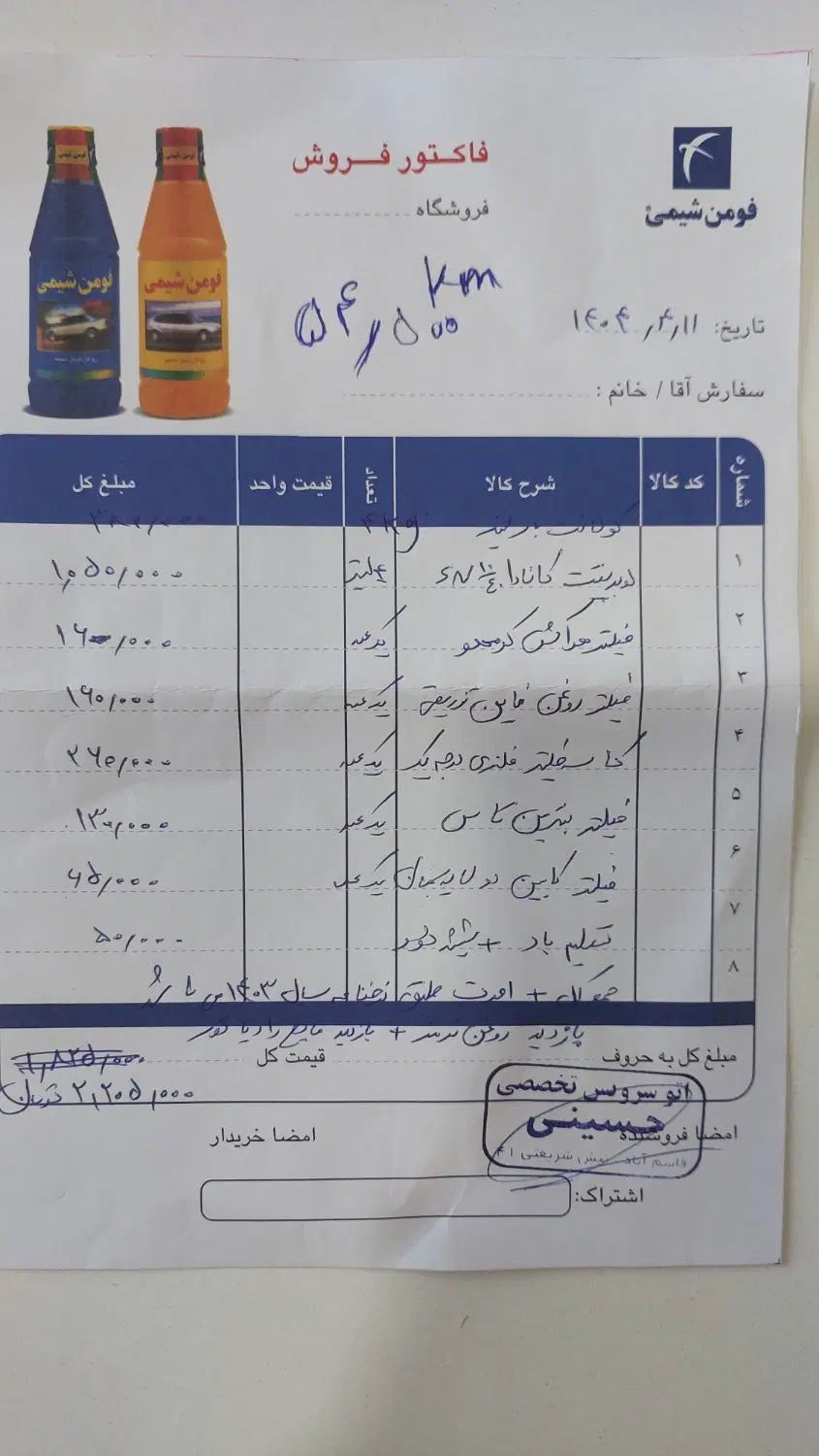 پژو 207 پانوراما دنده‌ای - 1400