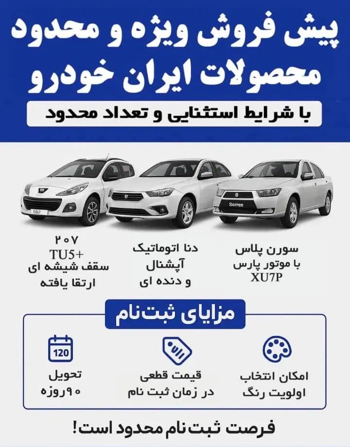 خودرو پژو، 207 آگهی ann_19864363