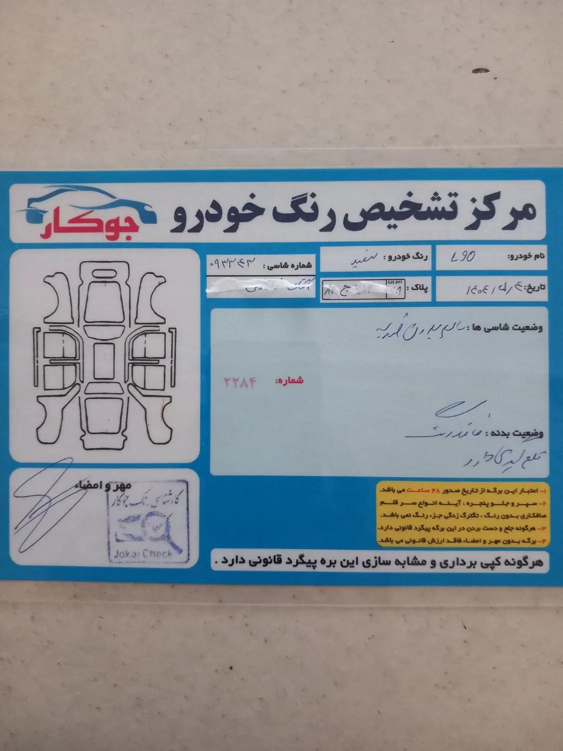 رنو تندر 90 E1 - 1391