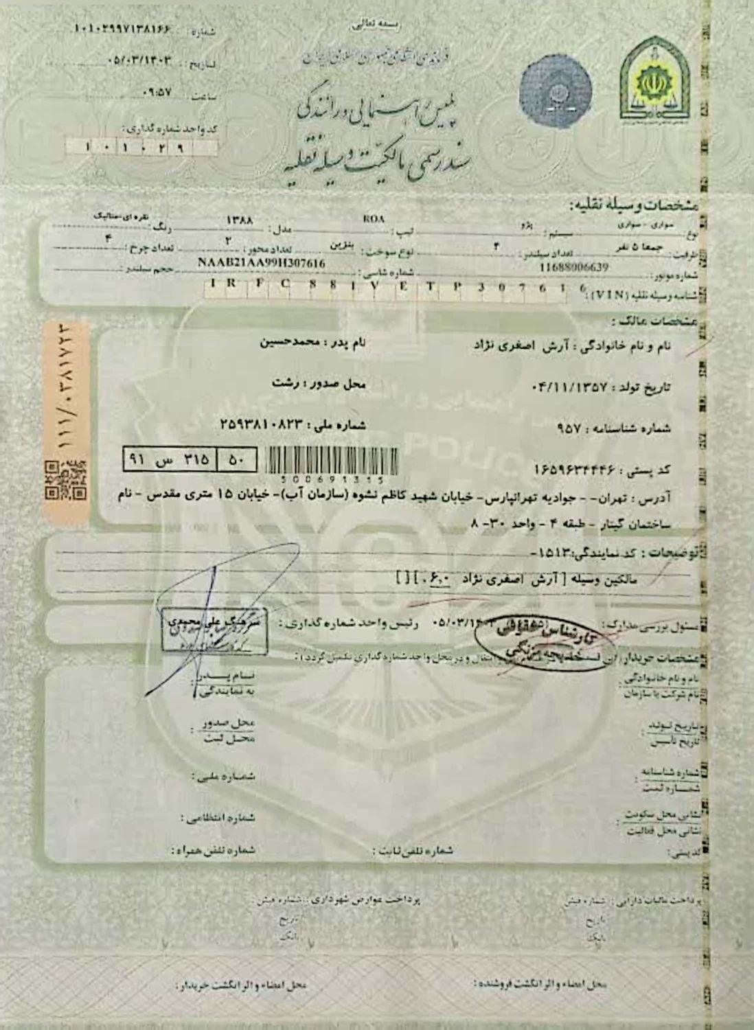 پژو روآ G2 بنزینی - 1388