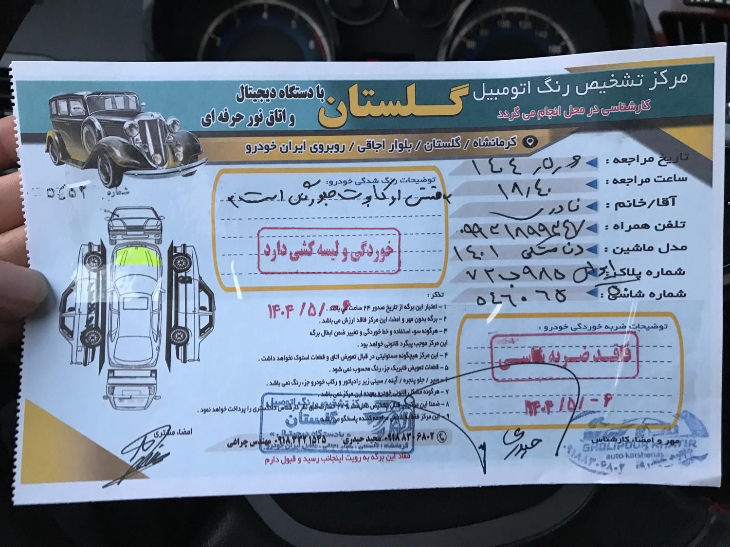 دنا پلاس توربو اتوماتیک - 1401