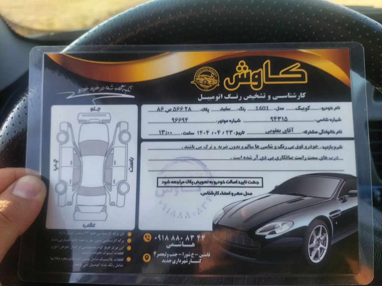 کوییک R دنده‌ای - 1401