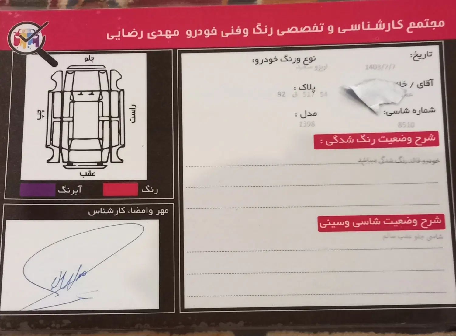 چری آریزو ۵ توربو TE - 1398