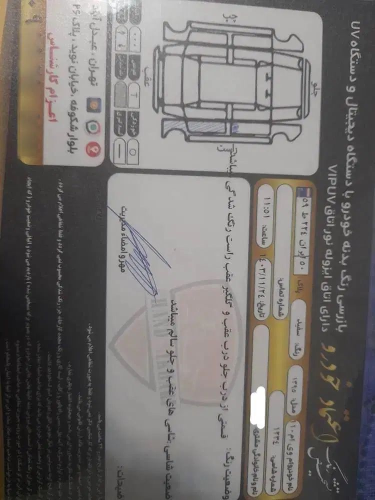 ام وی ام 110S لاکچری(فول) - 1395