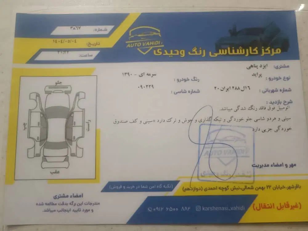 خودرو پراید، 132 آگهی ann_19865654