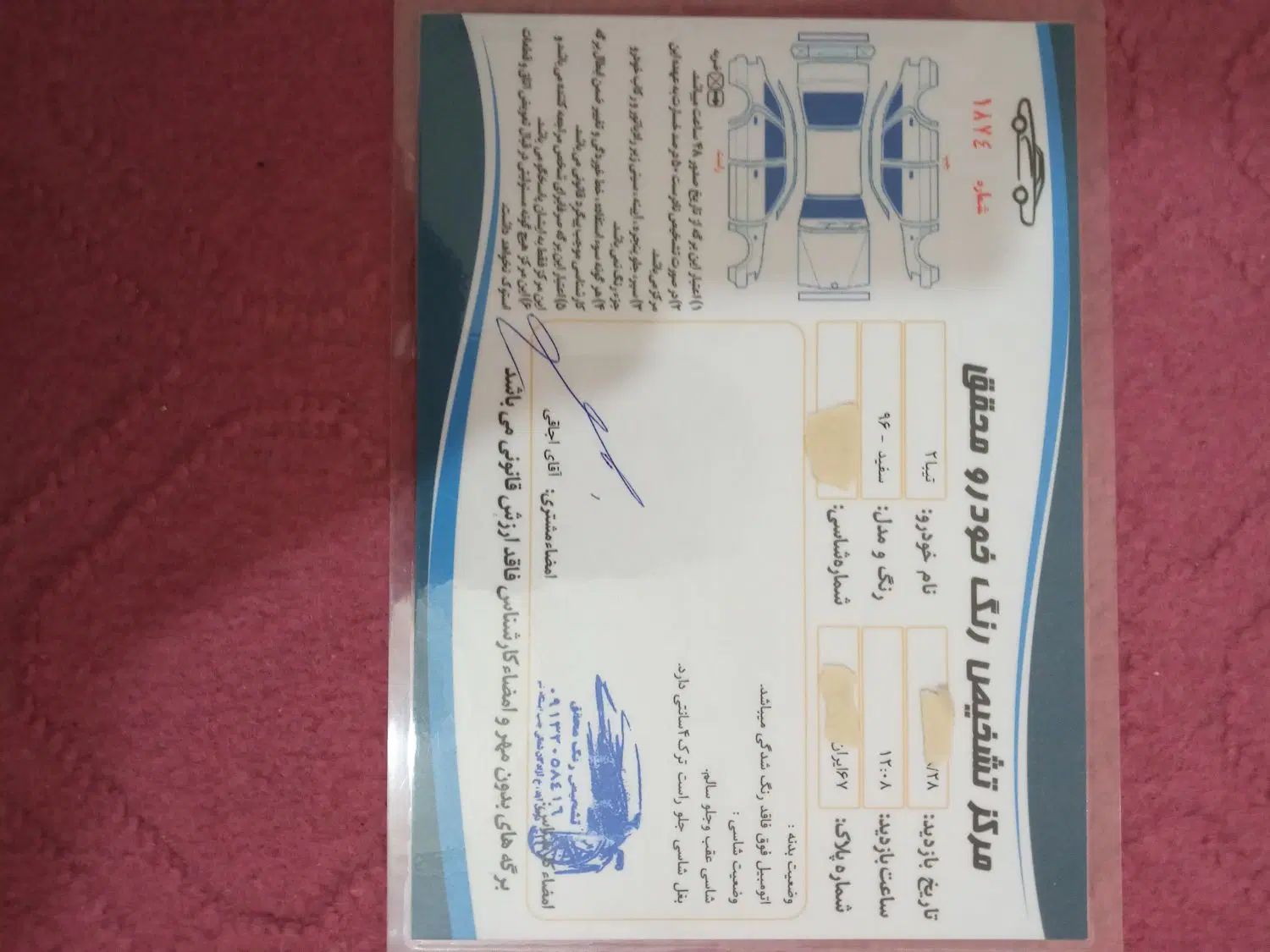 تیبا 2 SX - 1395