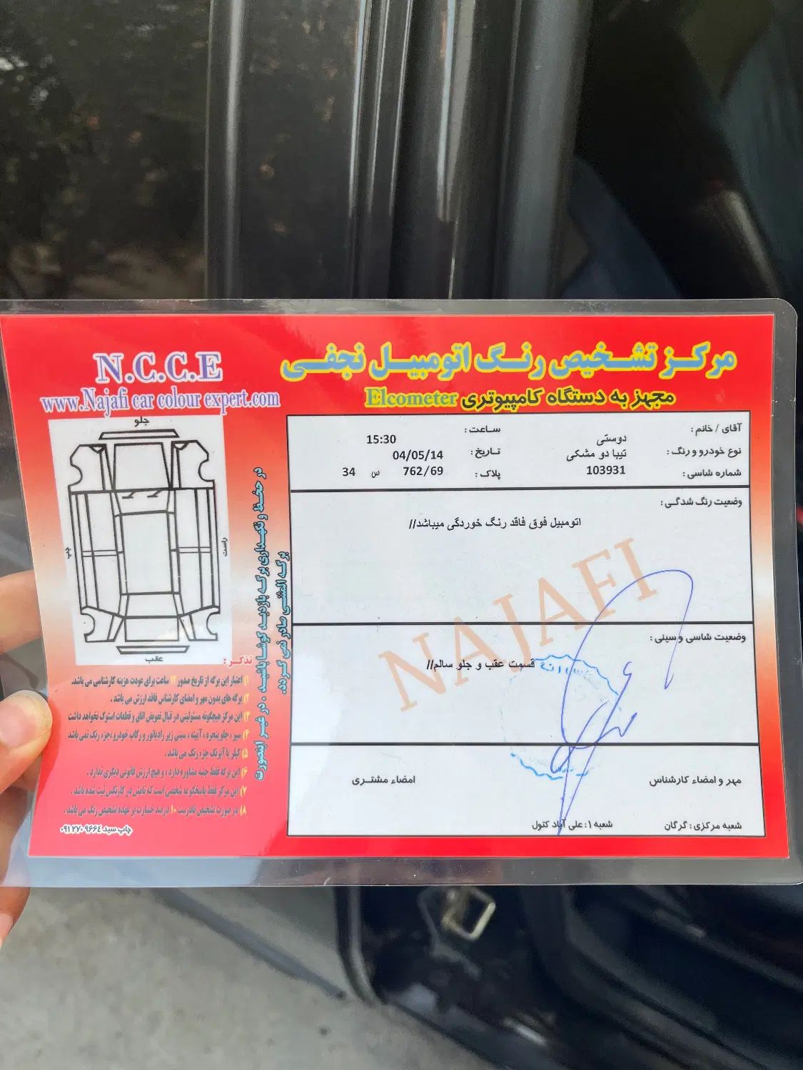 تیبا 2 EX رینگ آلومینیومی - 1396