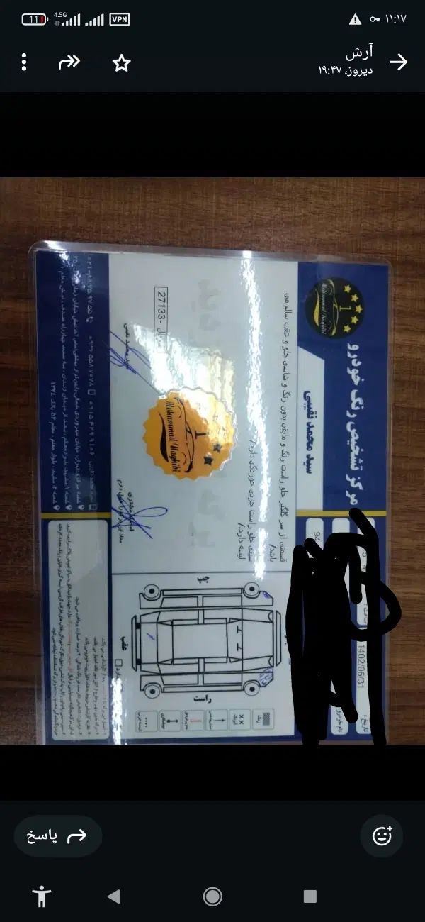 هایما S7 توربو 1.8 لیتر - 1397