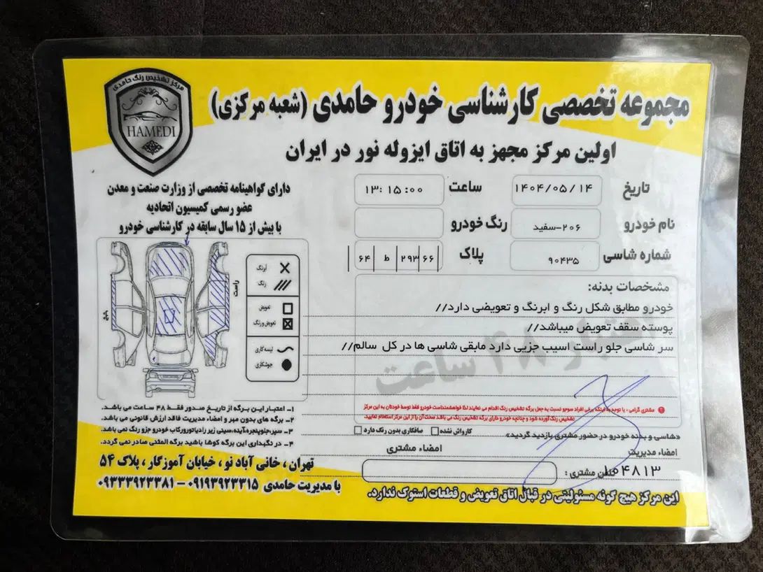 پژو ۲۰۶ صندوق دار v8 - 1395