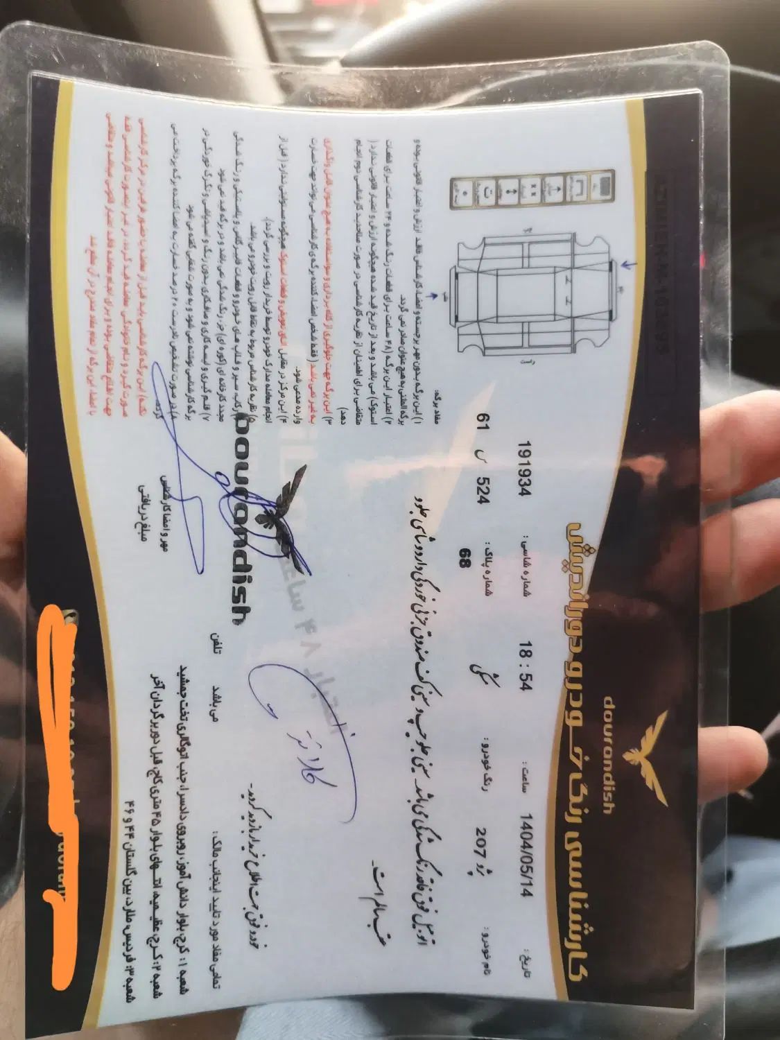 پژو 207 دنده‌ای فرمان هیدرولیک - 1399