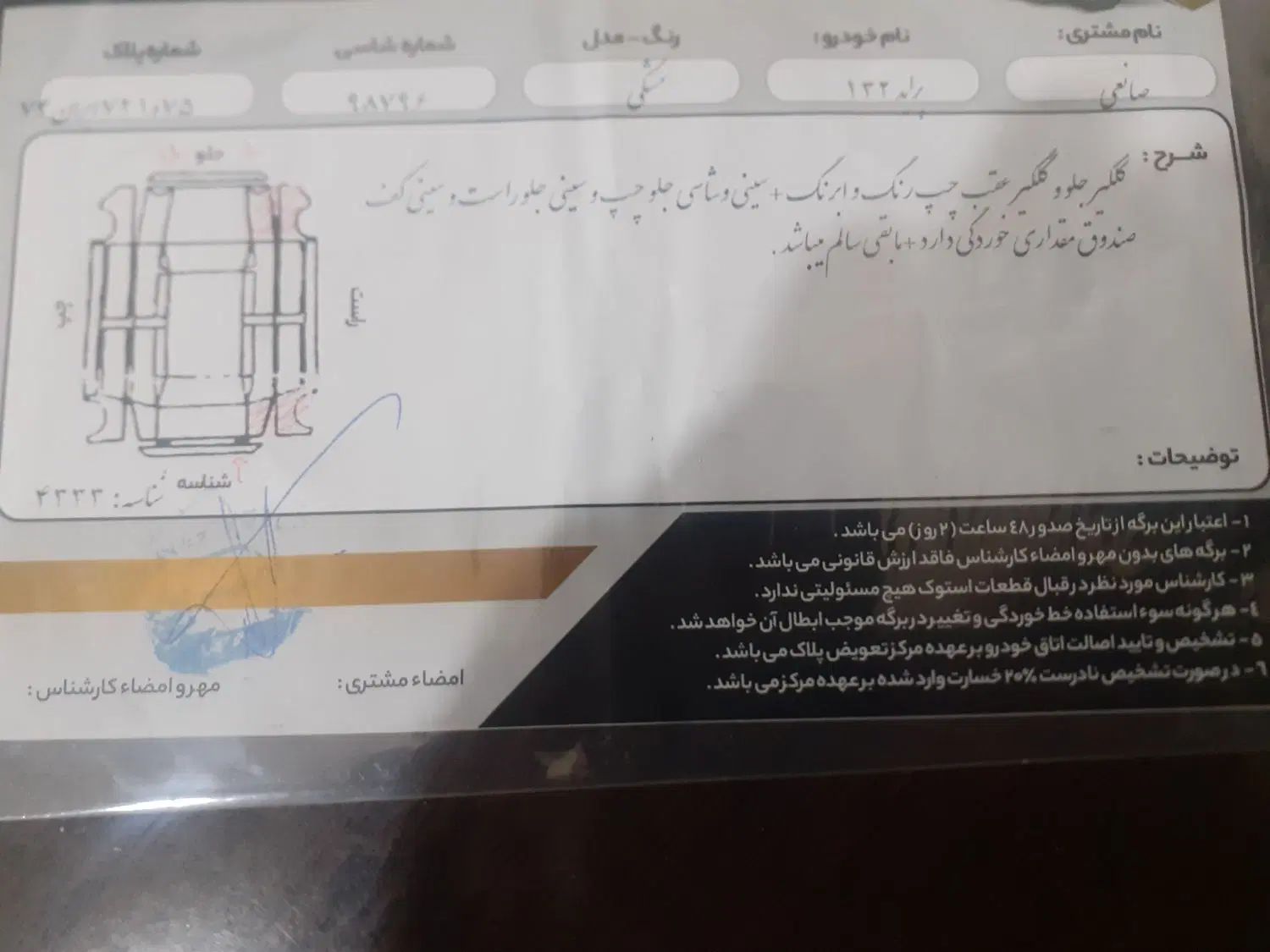 پراید 132 ساده - 1388