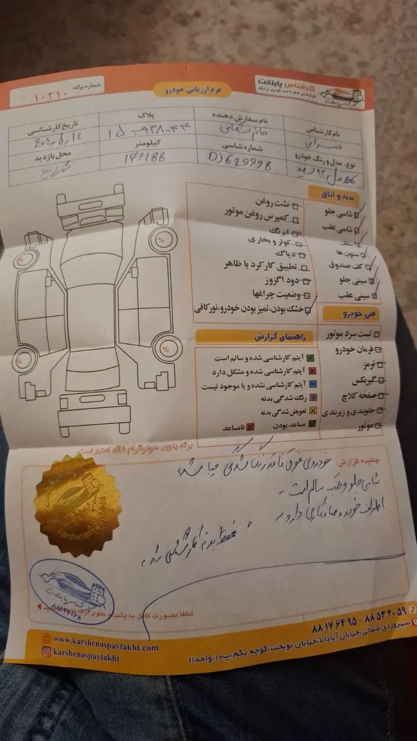 پژو ۲۰۶ صندوق دار v8 - 1392